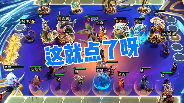 【弃徒】这就点了呀