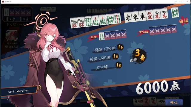 玉之间东一乘上堂岛的牌浪，无敌是多么寂寞