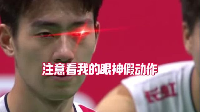 王昶：信不信我用眼神就能得分 王昶发球眼神假动作