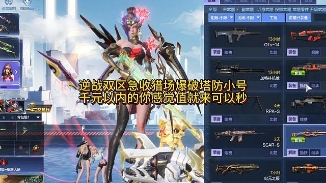 7月30日逆战双区收猎场塔防爆破q元以内小号可以秒