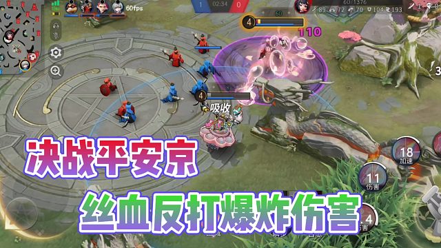 决战平安京：兰兰丝血反杀敌方式神?这伤害值直接拉满!