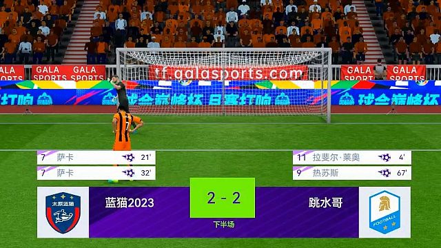 最佳球会-天梯赛-蓝猫2023VS跳水哥