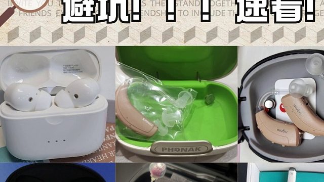 老人用助听器哪个牌子好？实测五款好用助听器！