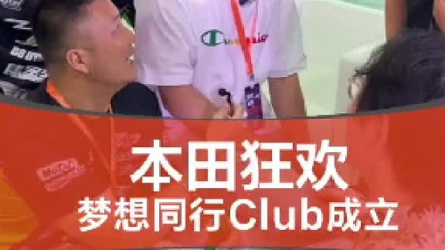 一群爱车的人聚在一起，享受快乐。