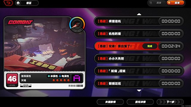 零氪贫民大雷队——硬刚困难模式挖掘机