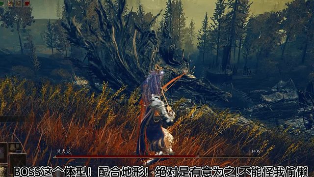 艾尔登法环-黄金树幽影-第二只灵火龙