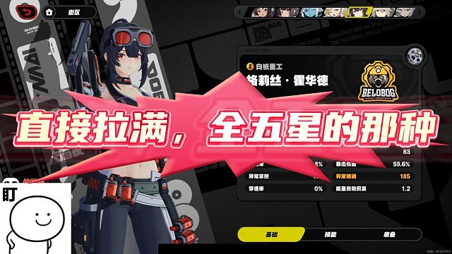 【Tata-橙子皮】直接拉满，全五星的