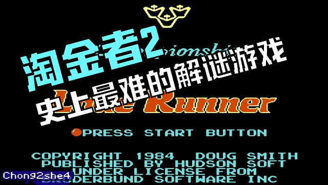 淘金者二代第一关