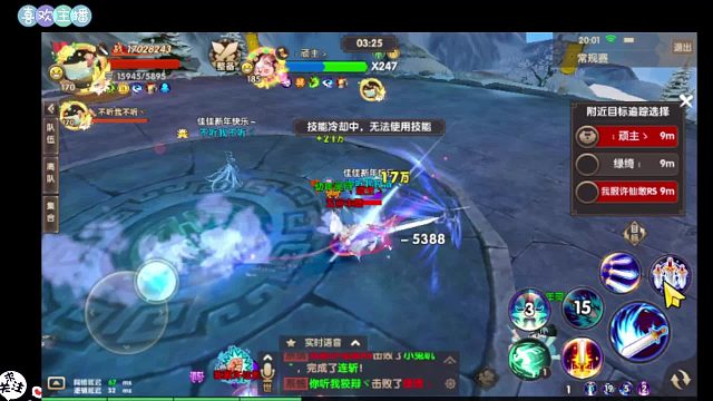 寻仙手游战队赛，71区vs70区，一打三险胜！