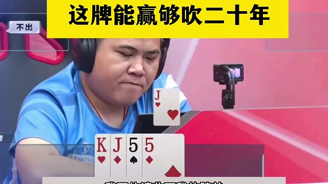 斗地主：史无前例战力榜第一封神局！上天庭的牌局！能赢够吹20年