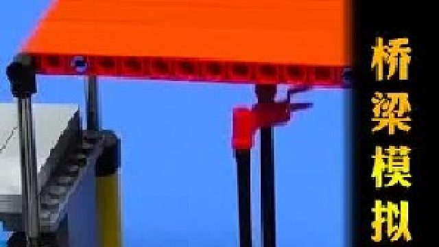 10款设计不同的乐高活动大桥通关挑战，设计天马行空