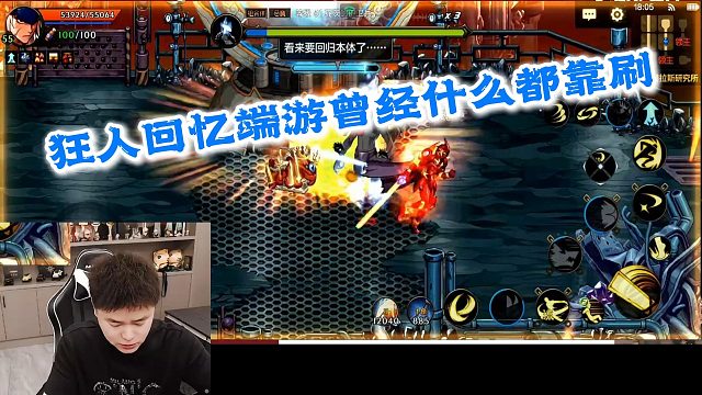 狂人DNF：狂人回忆端游什么都靠刷，还一刷就是一整年