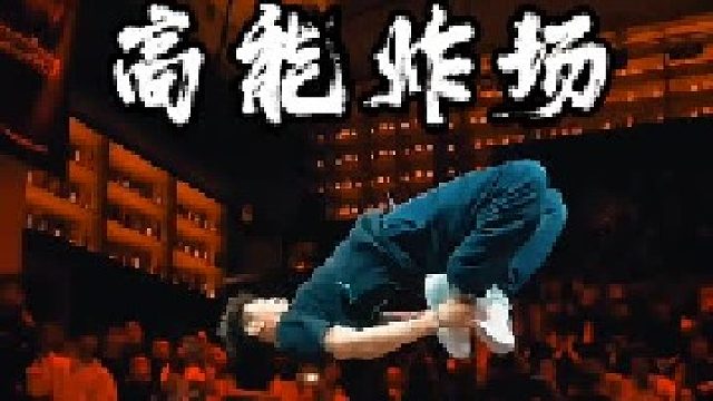 太猛了，一点不夸张