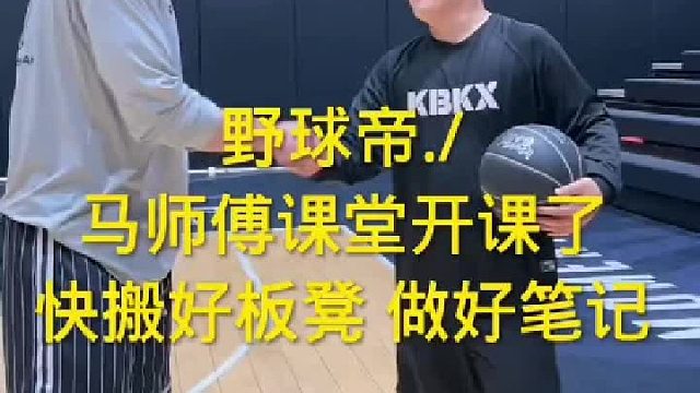马师傅课堂开课了，快搬好板凳，做好笔记