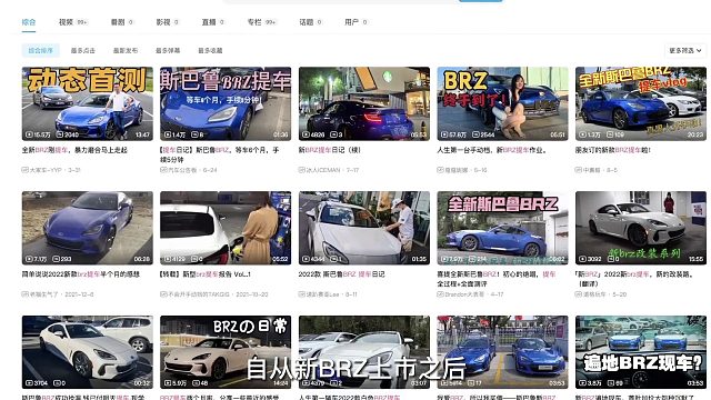 【不飙车车评】动力不行，还没回火的BRZ备受推崇，是车评人故作深沉？