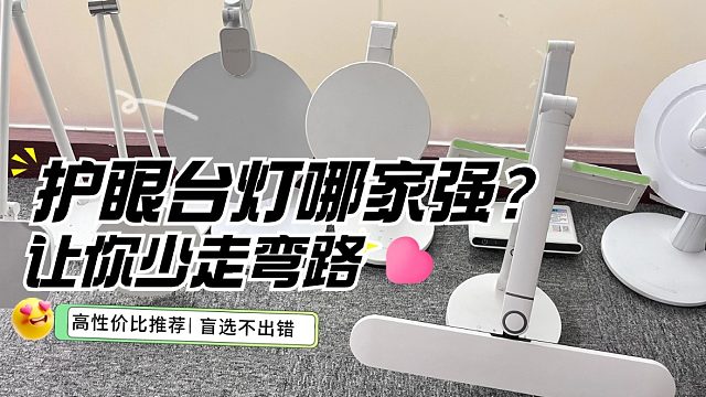 led护眼台灯对眼睛好吗？你知道台灯怎么选吗？