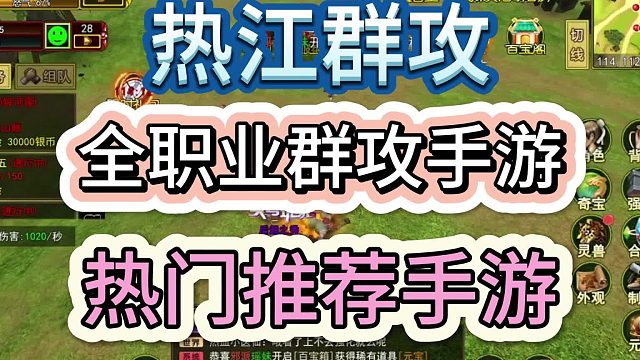 全新版本群攻玩法，天花板级讲解攻略，新老玩家轻松上手