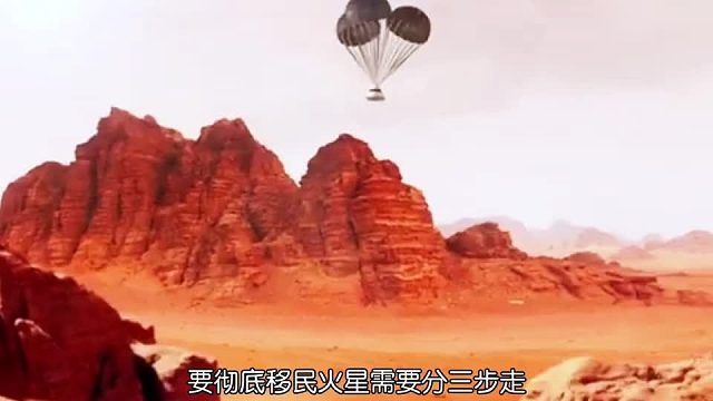 火星移民 未来能实现火星移民吗？期待那一天