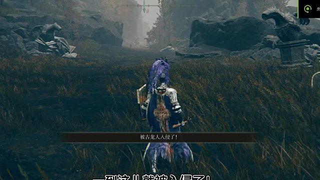 艾尔登法环-黄金树幽影-古龙人