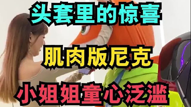 我这个cos有内味儿了吗？为了小姐姐童心我也是煞费苦心