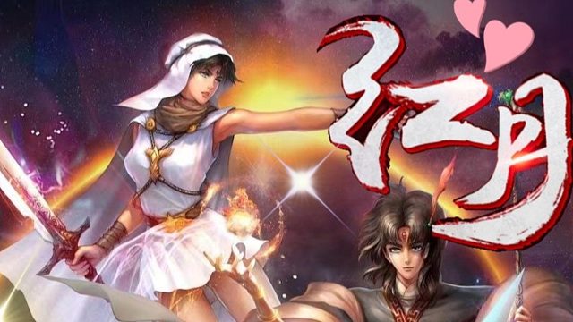 红月手游：经典回归，人气爆满