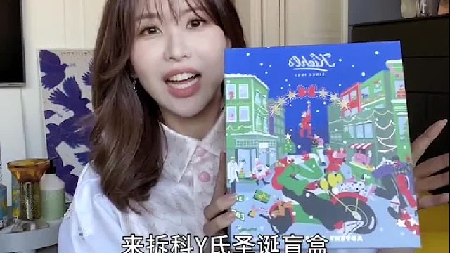 这就是传说中的老实人盲盒吗？