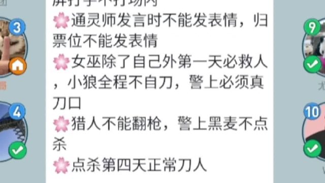 狼人杀机械大哥学巫接小弟报准确身份怎么办？在线等