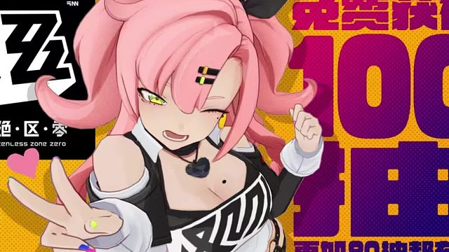 绝区零女子声音档案，妮可#绝区零激励计划#