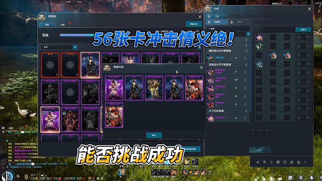 3000黑旗箱子 500古里 56张紫卡~能否冲击情义绝成功！