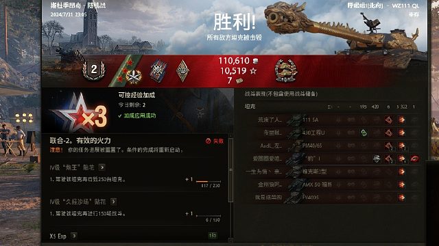 千效2006麒麟三环刚猛5连出三环