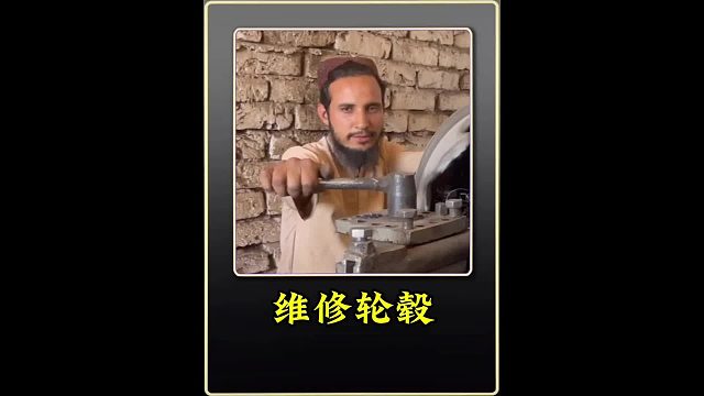 巴铁师傅维修损坏的的卡车轮毂全过程