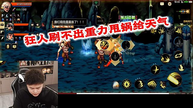 狂人DNF：狂人刷不出重力直接甩锅给天气，自己看了都觉得离谱