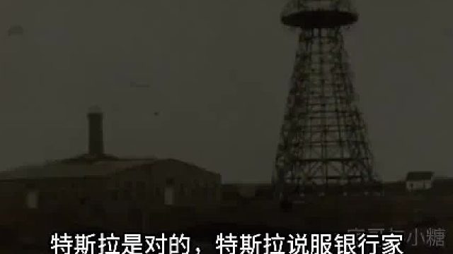 孩童时期的特斯拉如何感悟神力，他可以在空气中传递能量？奇闻奇事 故事 小说 尼古拉特斯拉