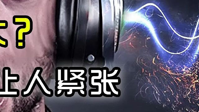 声音的威力有多大？——防空警报的声音为什么让人紧张（完结）