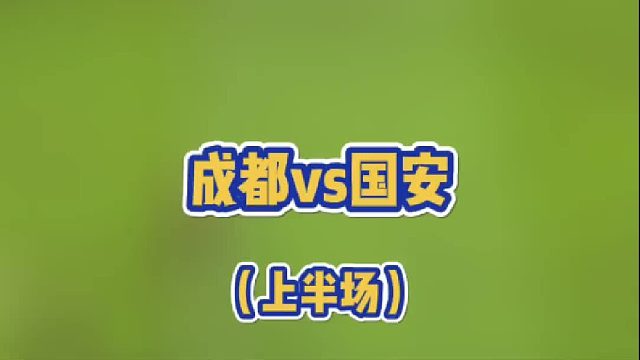 我们需要给国足的不是时间，是一草坪的水