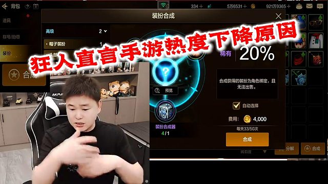 狂人DNF：狂人直言手游热度下降就是因为更新速度慢，最后还不忘给出自己的建议