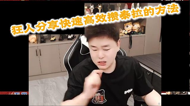 狂人DNF：狂人分享快速高效攒泰拉的方法