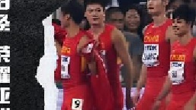 史无前例的巅峰对决，中国接力队荣耀亚洲，刘翔：为你们骄傲！