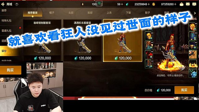 狂人DNF：就喜欢狂人一脸没见过世面的样子