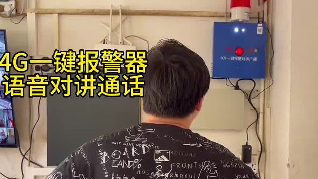 深圳盾王4G一键报警器电话拨号语音对讲通话