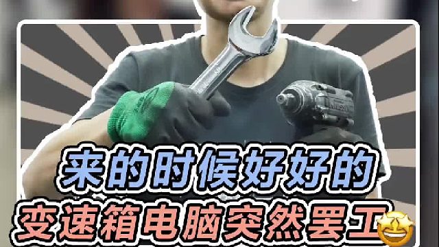 客户来修发动机故障灯，刚刚交给修理工，车就死机了，仪表黑屏无法启动，修理工跳进黄河也洗不清。