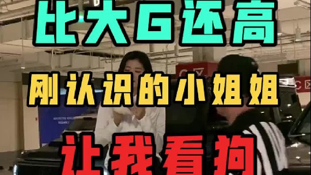 参加1米88小姐姐们的聚会，我第一次感觉我像个孩子