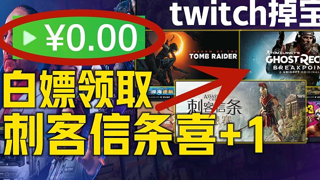 《白嫖5款游戏》最新25款热门游戏 刺客信条系列等游戏