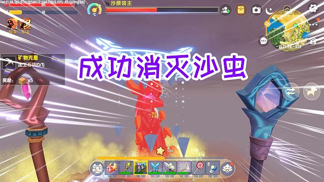 迷你世界魔环生存13：成功消灭沙虫，进入地下遗迹拿到召唤晶核