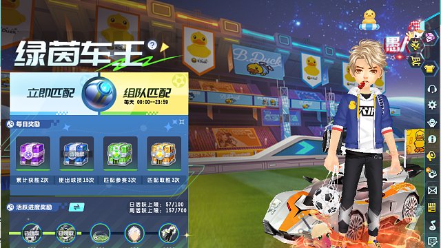 玩运动比赛的趣味游戏