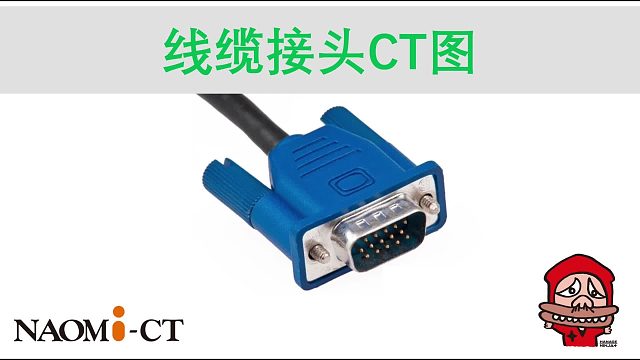 纳奥米科技naomi-ct-显示器线CT彩超-桌面式CT-便携式CT-三维建模-台式显微CT3D扫描