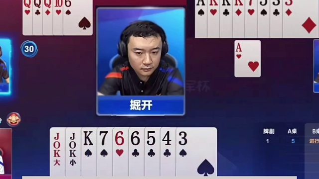 斗地主：年度排行第一神仙打架！战力第一带头冲锋！结局翻天倒海