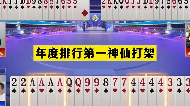 斗地主：千年罕见三炸全响屠龙局！铁牌摊上大事！结局绝地翻盘