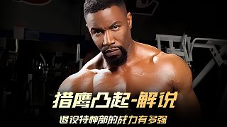 退役特種兵王遇到了不長(zhǎng)眼的劫匪
