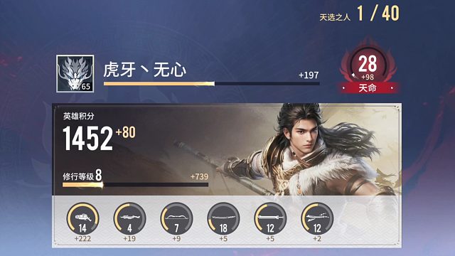 【虎牙无心】永劫无间手游：沙男特木尔天选时刻